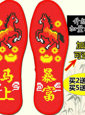 2026马年新款，买5双送1双