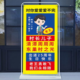 北京加急生日照片海报x展架结婚迎宾易拉宝制作周岁人形广告定制