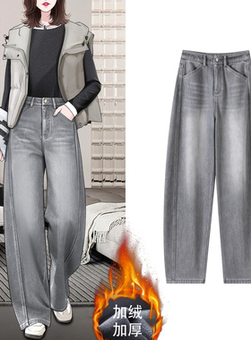 高级感灰色加绒阔腿牛仔裤女秋冬新款高腰宽松弯刀裤子加厚暖暖裤