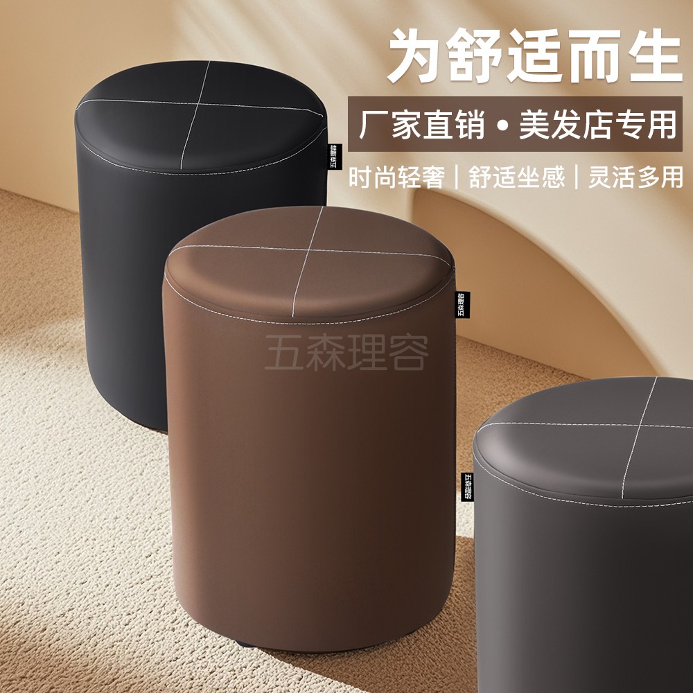 发廊洗头床专用圆凳新款泰式美发店技师理发店高端凳子圆凳美容院