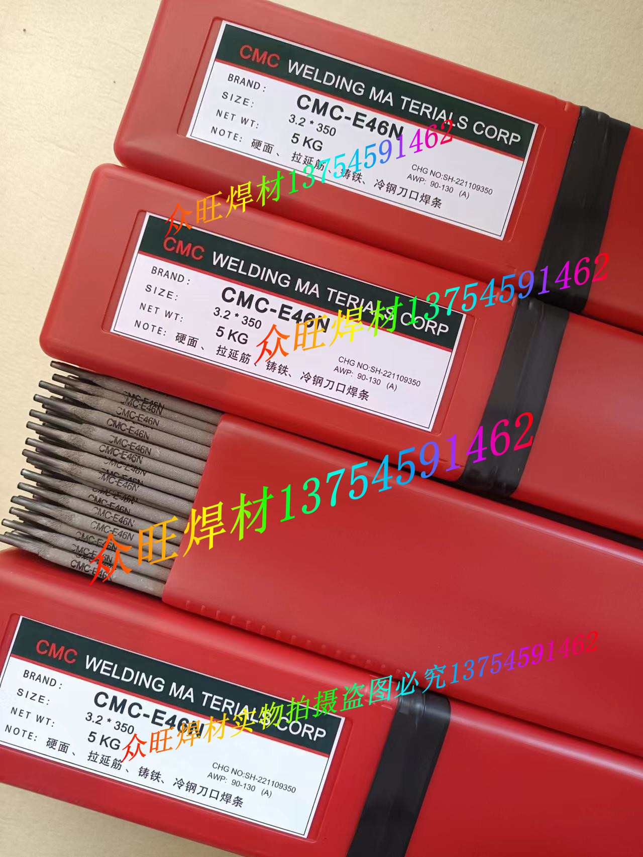 CMC-EMagic7 CMC-E45 CMC-E67N铸铁焊条CMC-E61N模具焊条CMC-E46N 五金/工具 电焊条 原图主图