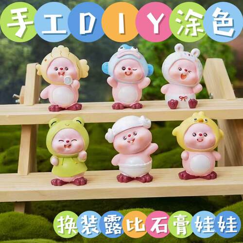 新款换装露比loopy石膏娃娃3d立体涂色儿童玩具diy爆款卡通益智