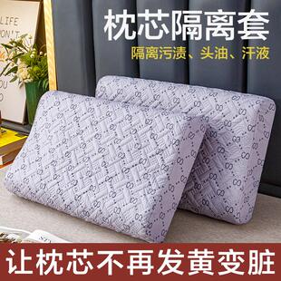 防水乳胶枕套60cmx40cm55x35成人30x50 夏天儿童橡胶枕头套一只