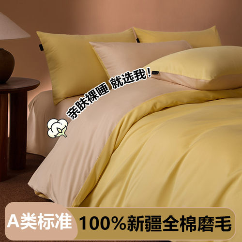 A类纯棉磨毛被套单件纯色简约