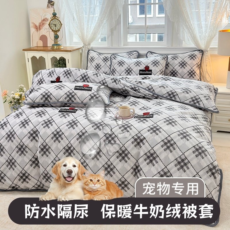 隔尿被套老人瘫痪牛奶绒可机洗