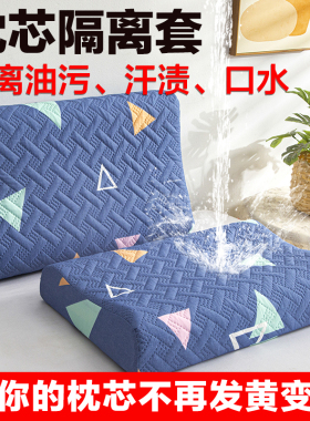 夹棉防水乳胶枕套6040单人记忆棉枕芯套3555学生枕套一对四季通用