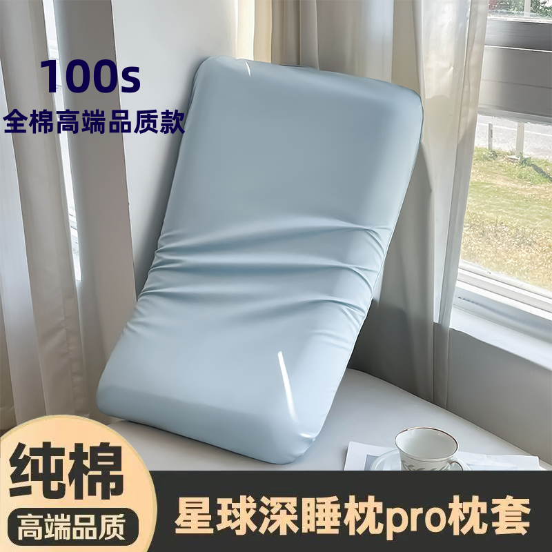 100支长绒棉枕头套70x42x10深睡枕专用42x70纯棉家用枕套48cmx74