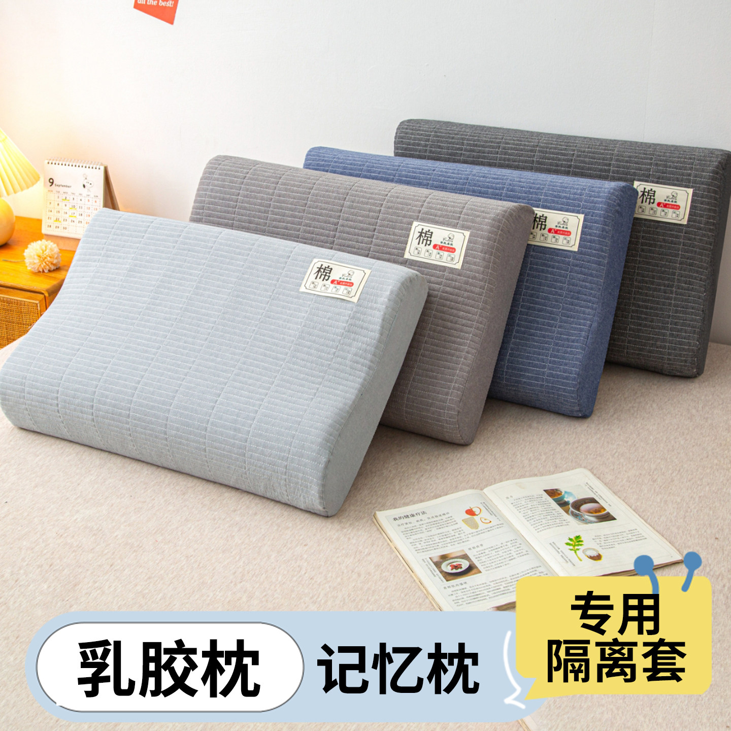 100全棉乳胶防水防油专用枕套图片