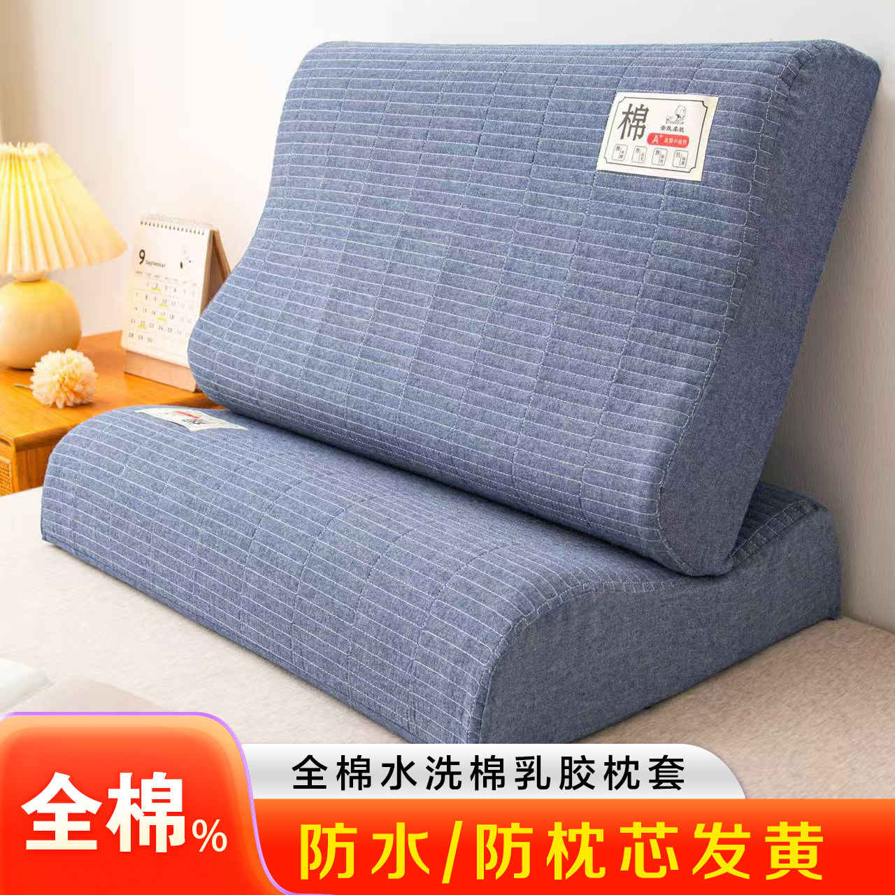 A类全棉乳胶防水防油专用枕套图片
