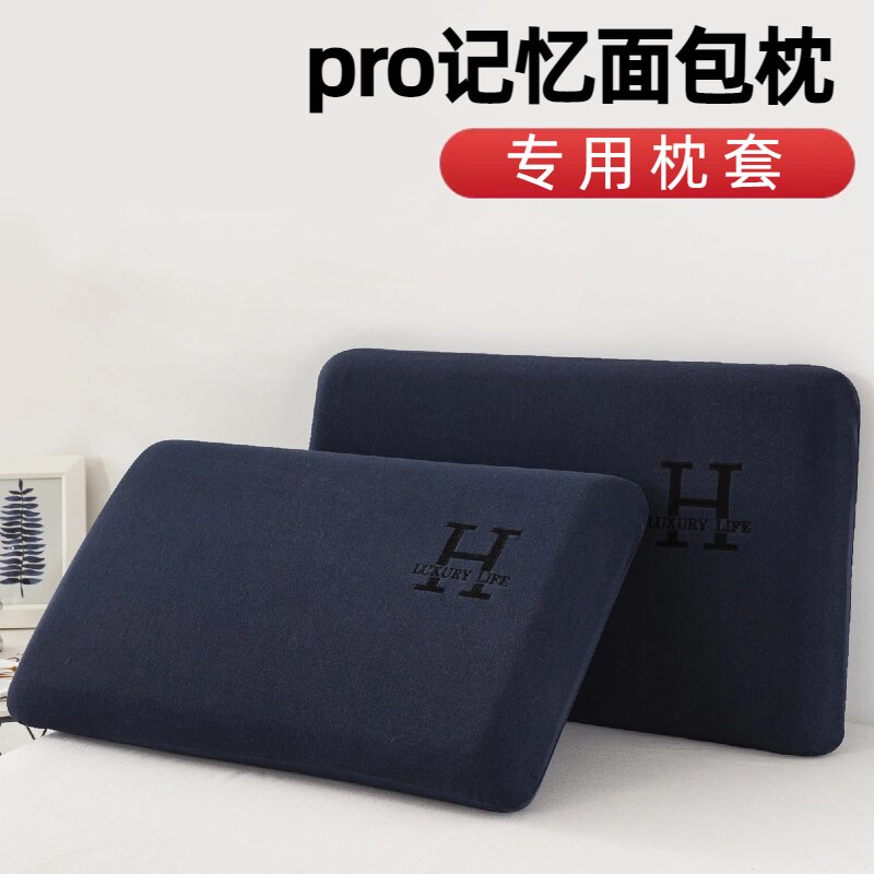 亚深睡枕pro枕套星同款球酒店专用双面家用记忆棉单人枕头罩丫朵