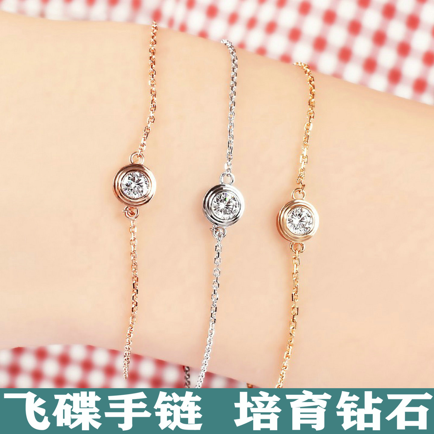 欧美经典秀气单钻女手链送礼佳品