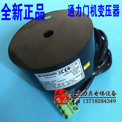 电梯门机变压器门机马达变压器606055G01变压器线圈603805G01