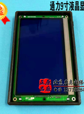 电梯配件/轿内显示屏/9寸蓝屏/KM51104212G01/KM51104213H01