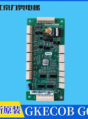 全新GKECOBG05巨人通力 别墅 电梯 轿厢扩展板