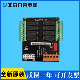 电梯KCE消防板KM50099215G01 KCEOPT722板 KCEOPT全新原装