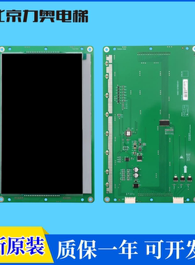 通力电梯轿厢显示 KM51167893H01 H03 KM51167892G01原厂现货
