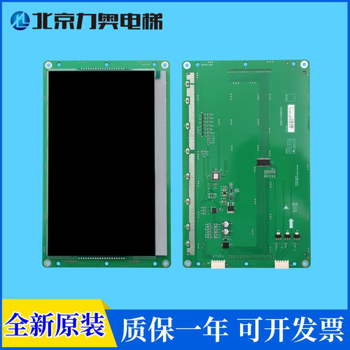 通力电梯轿厢显示KM51167893H01