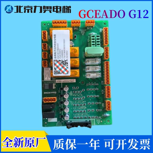 G04 G07 正品 巨通安全回路板GCEADOG12 G01 G06 全新原裝 G03