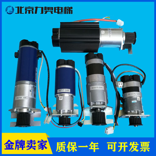 通力电梯门机马达全新现货