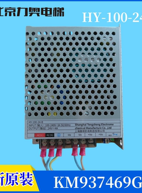 适用于通力电梯电源盒KM937469G07 G08 G01开关电源TND-100W-24VP