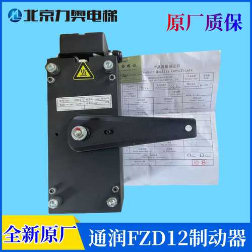 通润FZD12制动器 DC110V抱闸 GTW8电梯主机制动器抱闸FZD12A 康力