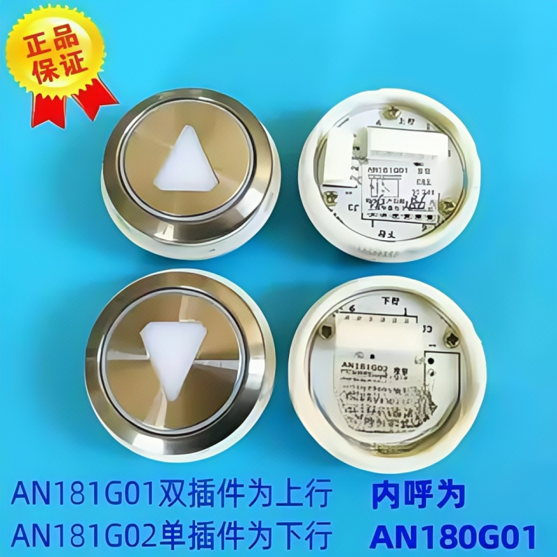规格齐全电梯按钮巨通