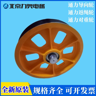 對重反繩輪 轎頂反繩輪 正品 曳引輪 對重輪 電梯導(dǎo)向輪 原裝