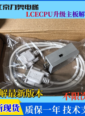 适用通力电梯解码器 LCE CPU561/40升级主板专用 巨人通力