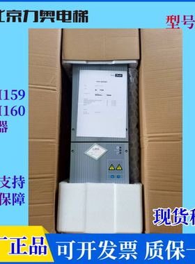 全新原厂 通力电梯变频器KDM159 KM997159-LOCAL/KM997KDM159/160