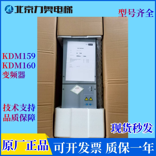 通力电梯KDM159/160变频器
