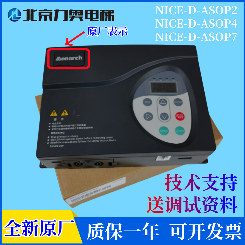 默纳克变频器NICE-D-A-SOP4/SOP2
