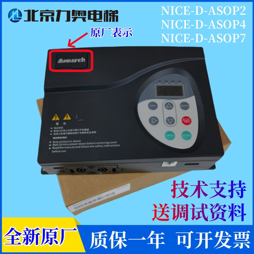 默纳克变频器NICE-D-A-SOP4/SOP2
