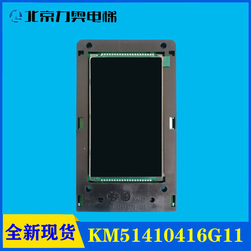 电梯液晶显示板液晶全新