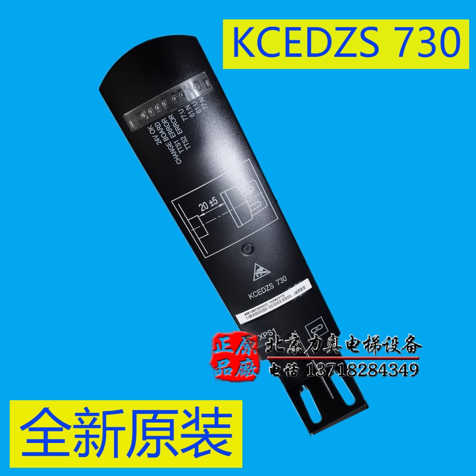 通力电梯配件/KM1362305G22 KCEDZS730/通力新款KCE楼层感应器板