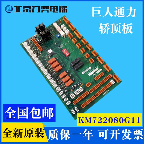 巨通电梯轿顶板LCECCBS