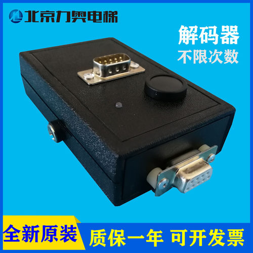 无限解码器巨人次数质保一年