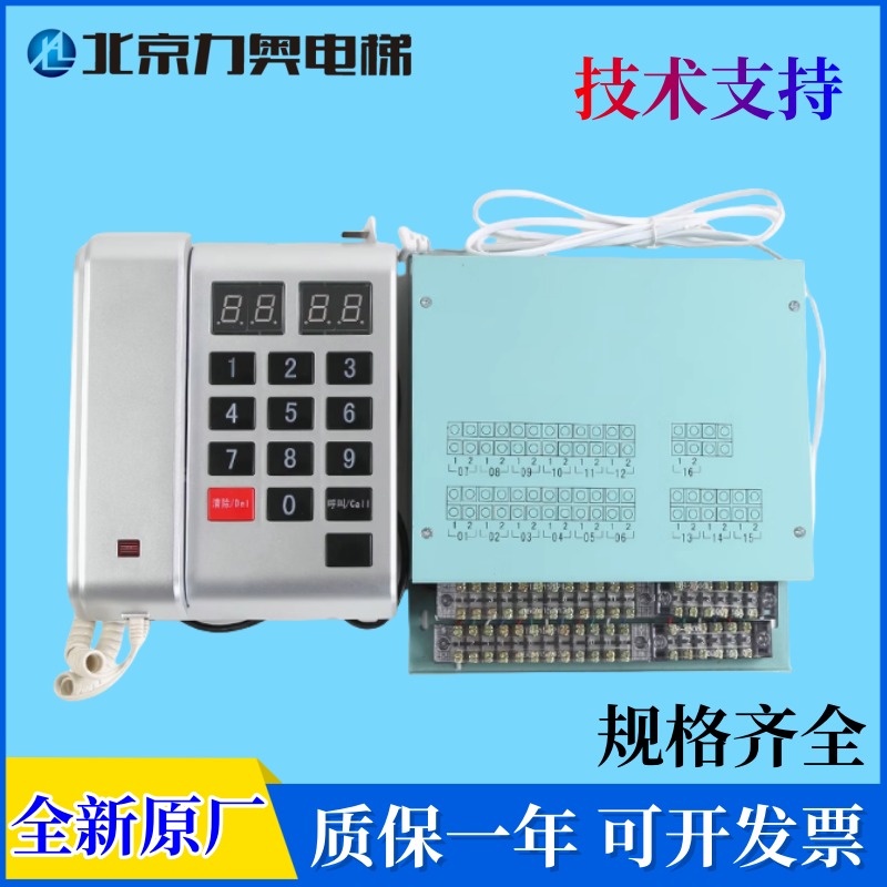 巨通对讲机|巨通对讲主机HD9900ZX-8/16/24/32求彤正品,五金/工具,电梯配件,淘宝优惠券,粉丝福利购,淘宝优惠卷