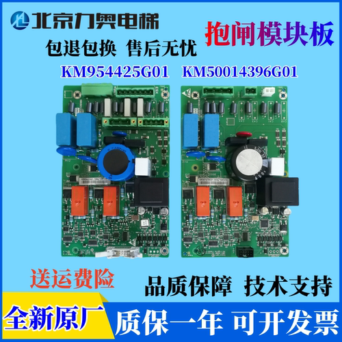 电梯变频器抱闸模块板