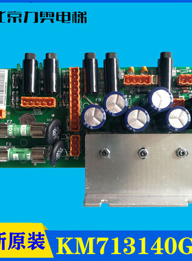 电梯配件/电源板/KM713140G04/G05/G08/713143H03/原装
