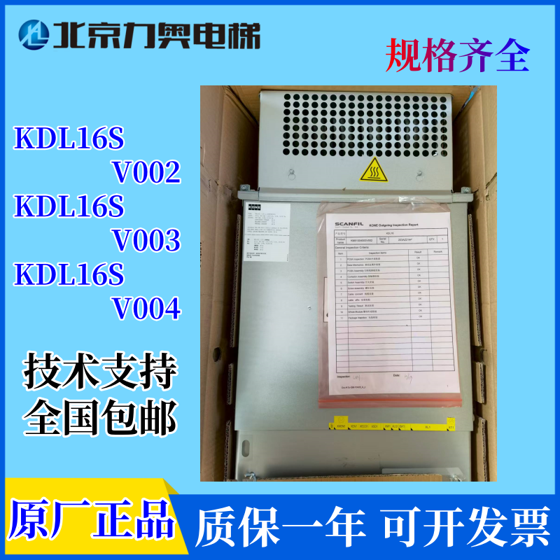 通力电梯变频器/通力KDL16S变频器KM51004000V001 V002 V003 V004