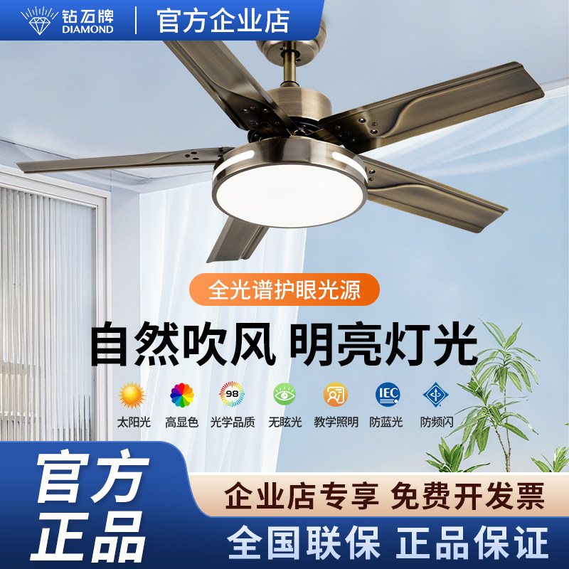 钻石牌吊扇灯复古铜色电风扇灯餐厅客厅家用带灯扇节能一体大风力