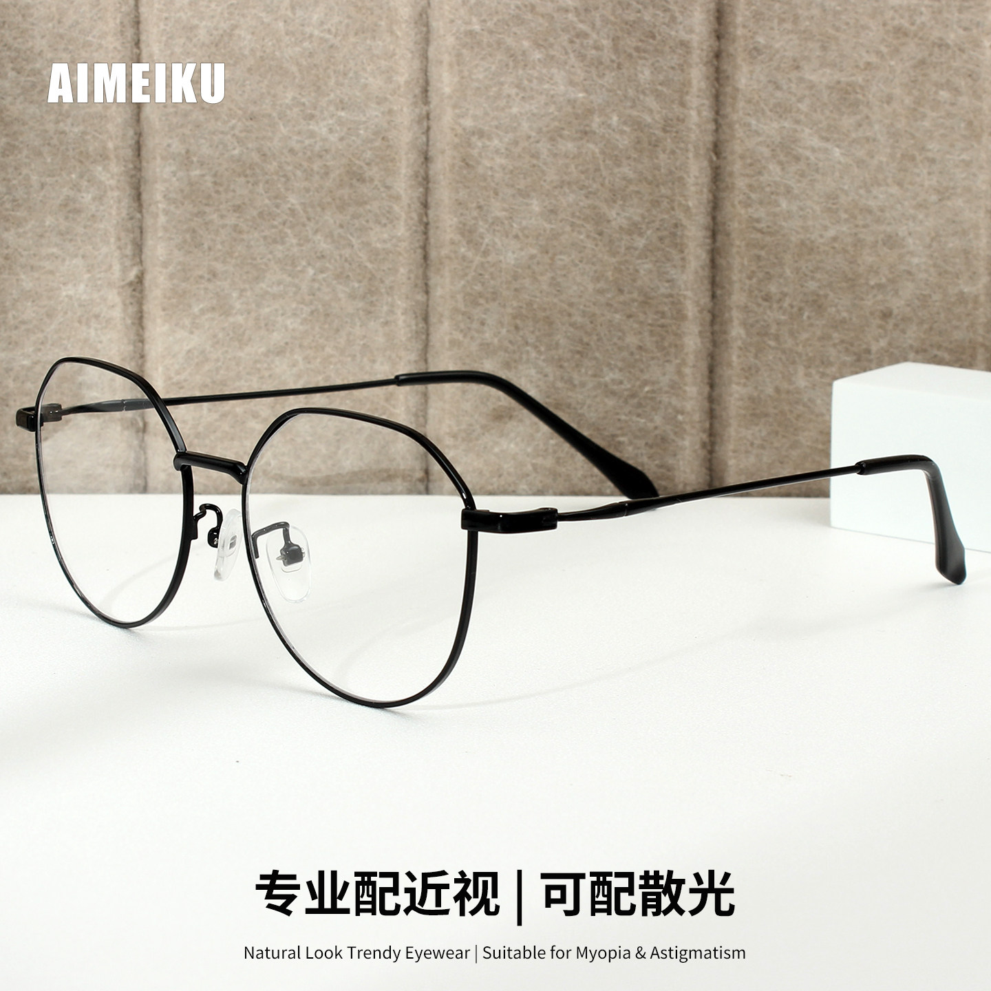 近视眼镜女可配度数韩潮复古护眼防蓝光眼镜素颜小脸金属近视镜男