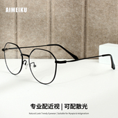 近视眼镜女可配度数韩潮复古护眼防蓝光眼镜素颜小脸金属近视镜男