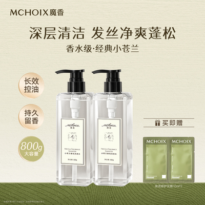 小苍兰洗发水持久留香