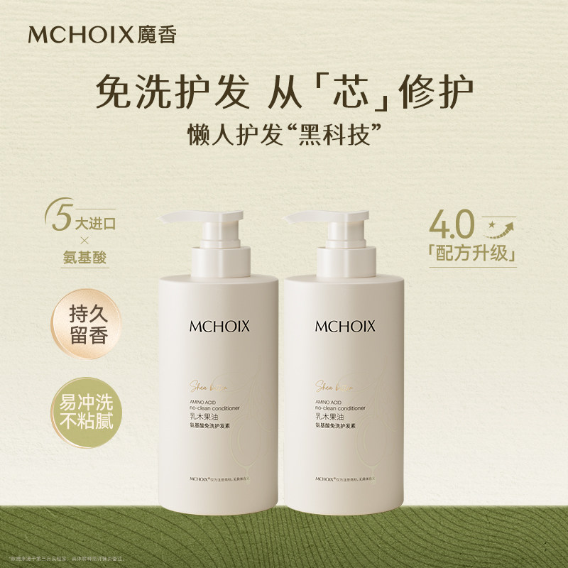 免洗护发素女改善毛躁柔顺修护干枯补水顺滑发膜持久留香正品官方