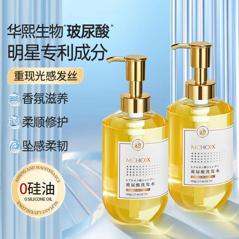 氨基酸洗发水女去屑止痒控油蓬松持久留香柔顺改善毛躁无硅油正品