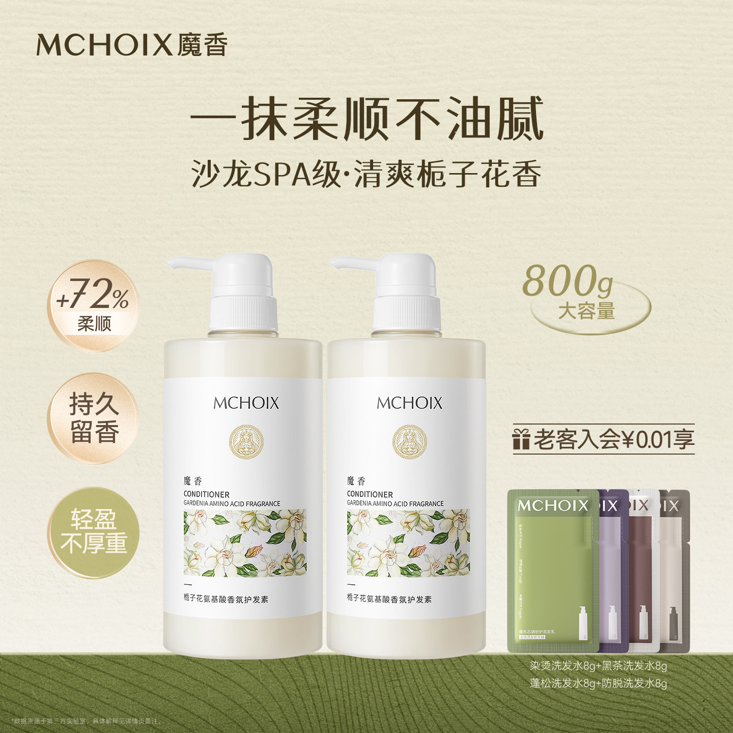 护发素女柔顺顺滑毛躁干枯修护护理头发专用正品官方品牌发膜男士