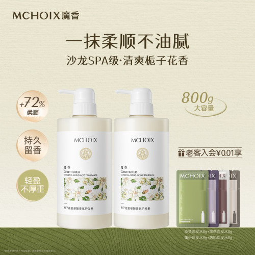 栀子花发膜修护烫染干枯受损发质