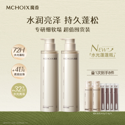 New魔香新品丨72H柔顺蓬松