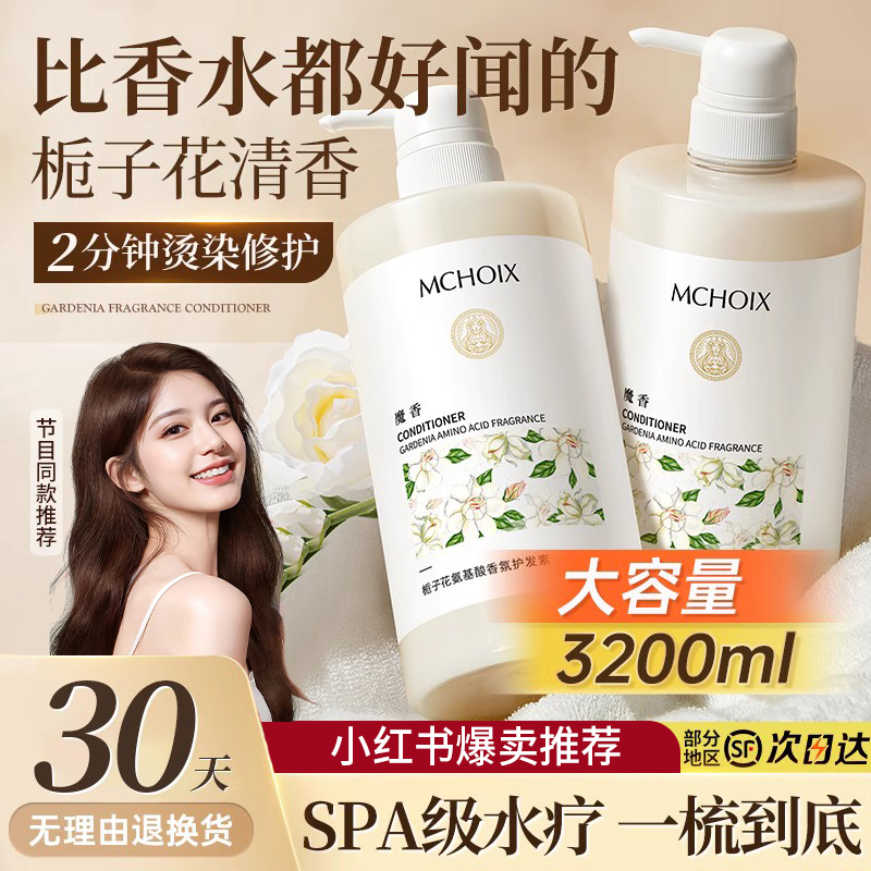护发素女柔顺顺滑毛躁干枯修复护理头发专用正品官方品牌发膜男士